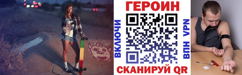 Героин герыч  Кашин 