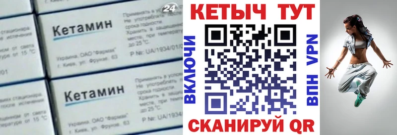 Кетамин ketamine  блэк спрут   Кашин 