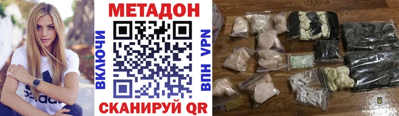 Метадон methadone дарнет шоп hydra tor Кашин